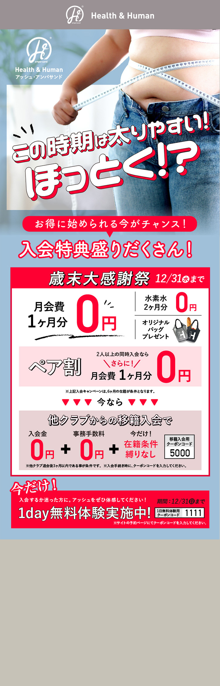 次世代型24hジムピラティス