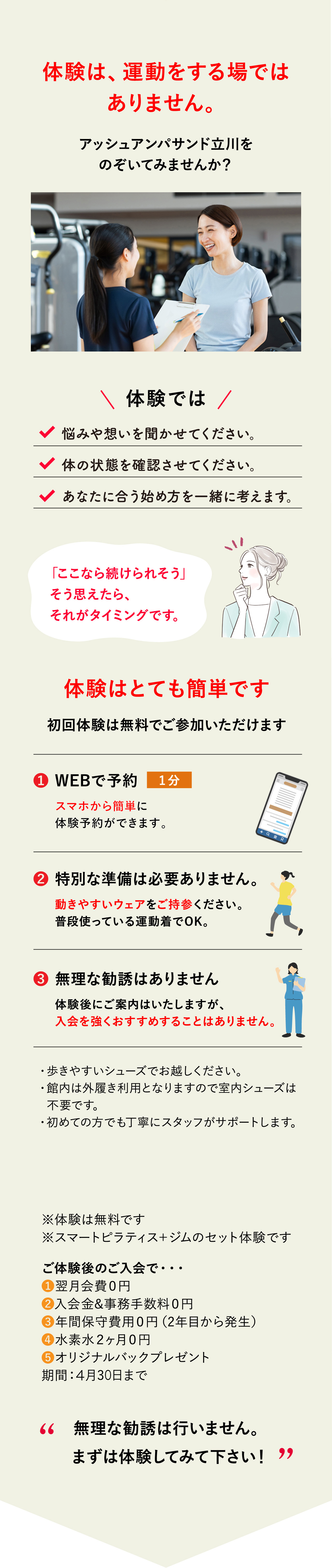 次世代型24hジムピラティス